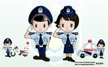 china_web_police_bej